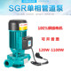 单相热水丝口丝扣管道泵家用管道增压循环泵 SGR250W370W550W750W