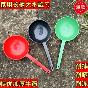 家用长柄水瓢勺加厚牛筋塑料厕所园林淋菜施肥农用粪瓢粪勺舀水勺