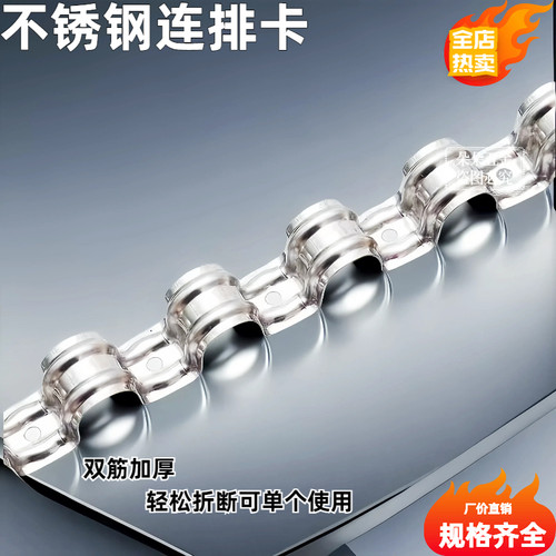 不锈钢连排骑马卡水管固定器u型