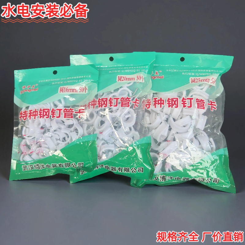 钢钉管卡钉卡3分u型ppr水管夹4分