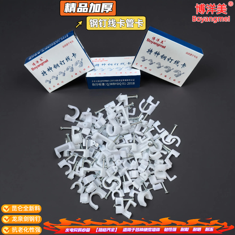 钢钉线卡子方形护套线电线卡钉扣