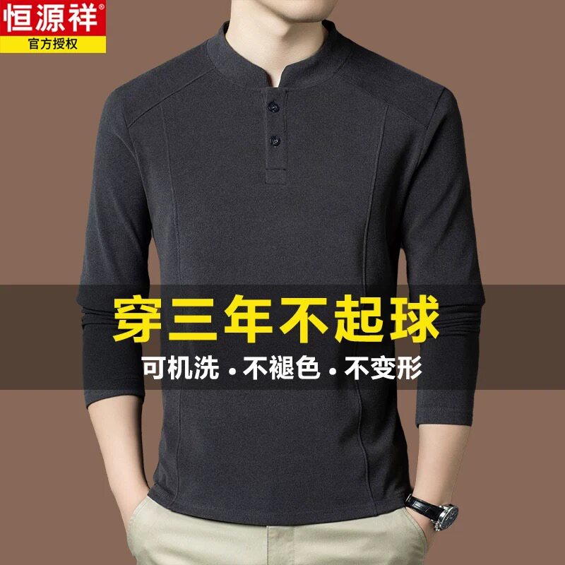 恒源祥羊毛衫男士德绒打底衫秋冬保暖长袖t恤新款爆款双面绒卫衣