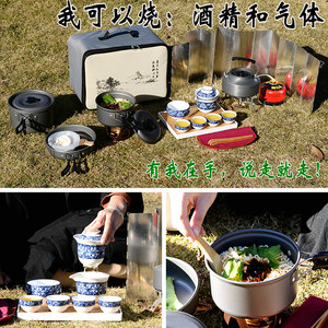 双炉头酒精炉燃气灶卡式炉户外餐具炊具茶具便携整套泡茶露营休闲