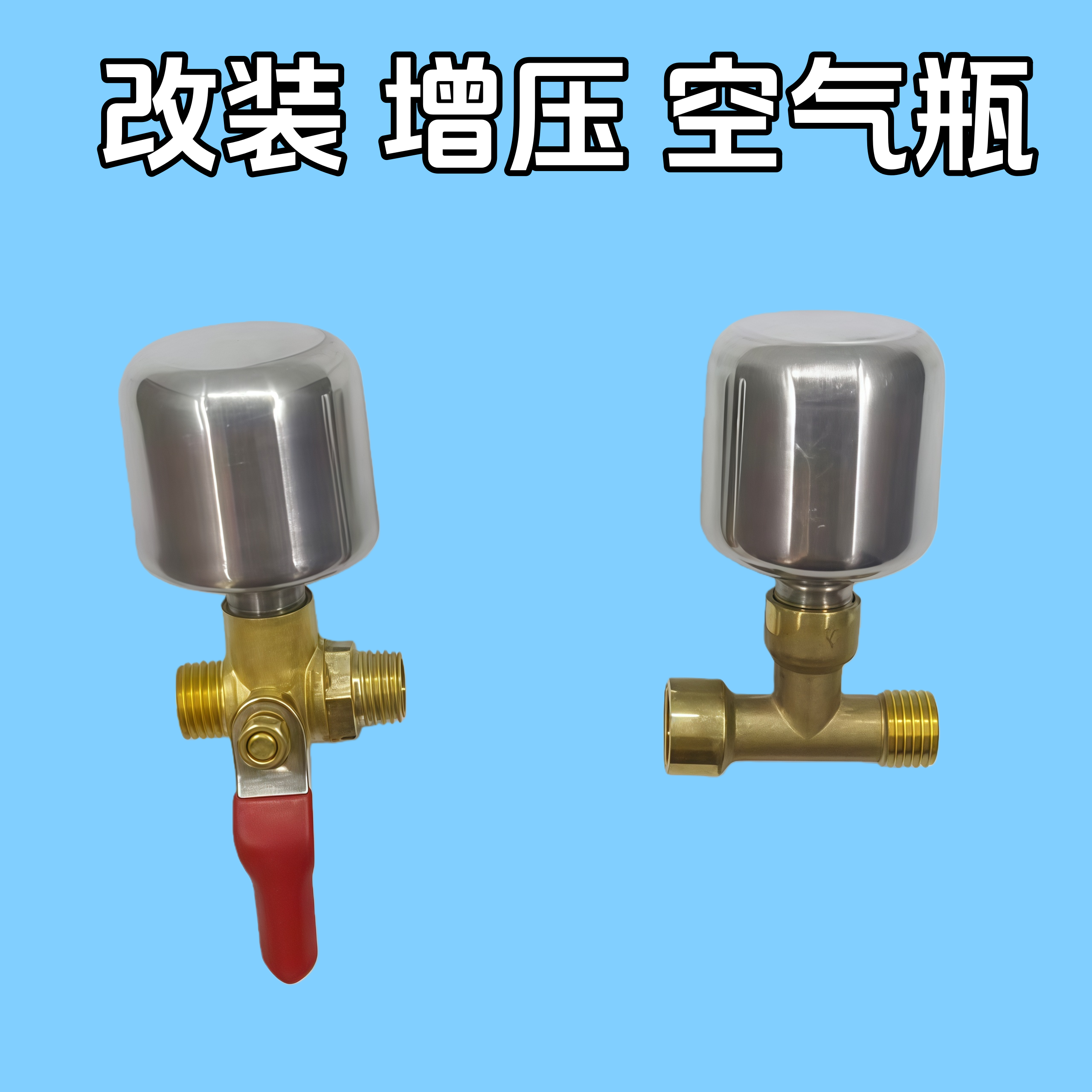 18型双缸柱塞泵高压改装增压空气瓶机动打药机喷雾器气室压力更稳,农机/农具/农膜,农机配件,淘宝优惠券,粉丝福利购,淘宝优惠卷