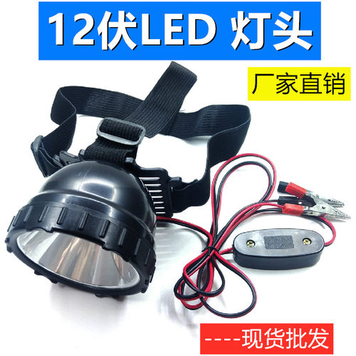 强光超亮灯头12v伏外电池led