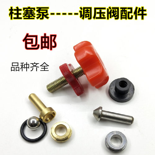 打药泵配件品种齐全质量好