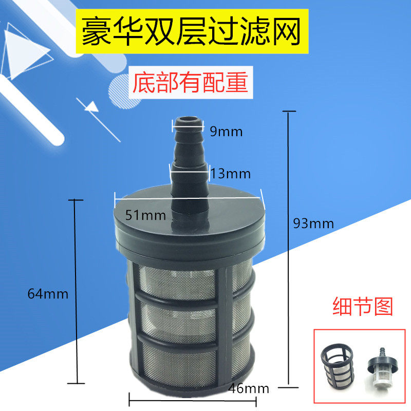 双层滤网 农用电动喷雾器打药机工业水泵380家用洗车清洗机过滤网