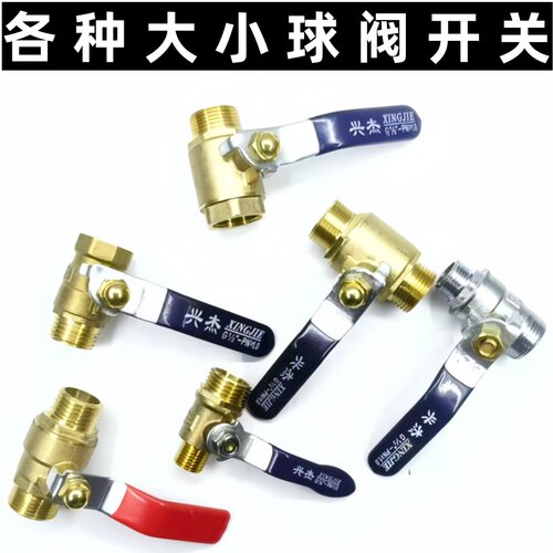 农用打药机三缸柱塞泵喷药泵球阀开关阀门配件接头大开关出水口