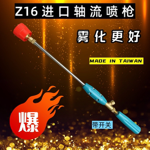 进口Z16农用打药机喷雾器柱塞泵高压可调大雾化除草防风喷头枪杆