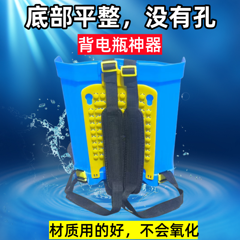 底部平整蓄电池背包12v逆变器机头防水背桶背箱防水双肩包塑料桶