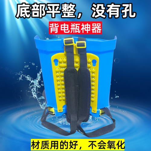 底部平整蓄电池背包12v逆变器机头防水背桶背箱防水双肩包塑料桶