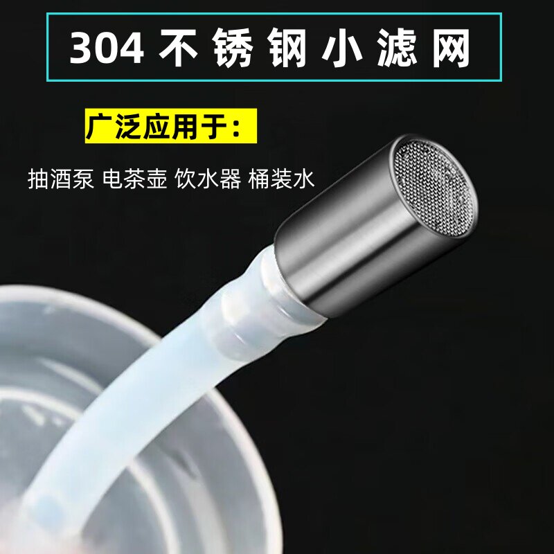 不锈钢小滤网桶装水抽水上水管配件沉头304吸水加重抽酒泵小滤芯