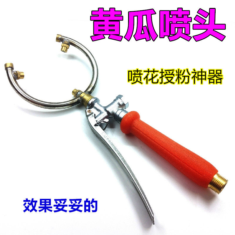 黄瓜喷花授粉喷头沾花图片