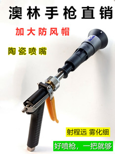 台湾进口新款雾化打药喷枪澳林高压高雾化喷雾器打药机果树喷雾枪