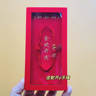 18籽 杭州流通2025年蛇年本命金蛇开y手绳 星月菩提手机链 灵