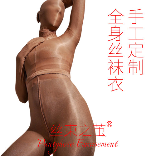 「全身丝衣」定制全包丝袜衣包手套头定做油亮丝滑连体紧身ZENTAI