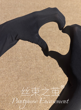 丝袜包手套飞机JJ手套加固防挣脱全包木乃伊丝滑超薄加厚油光定制