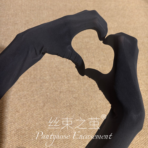 丝袜包手套飞机JJ手套定制拘束加固防挣脱全包木乃伊丝滑薄厚油光