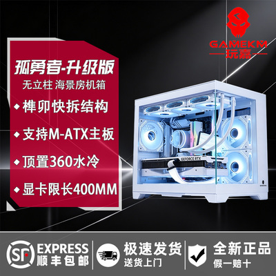 玩嘉孤勇者时尚设计电竞游戏机箱