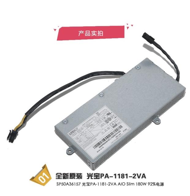 联想AIO700-24ISH一体机电源