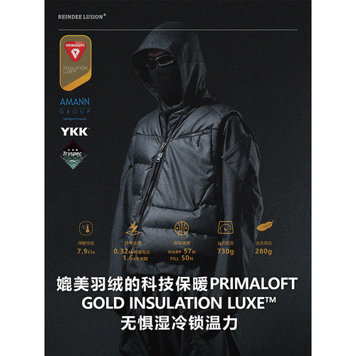 Primaloft金标羽绒棉马甲