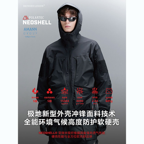 PolartecNeoShell防水透气冲锋衣