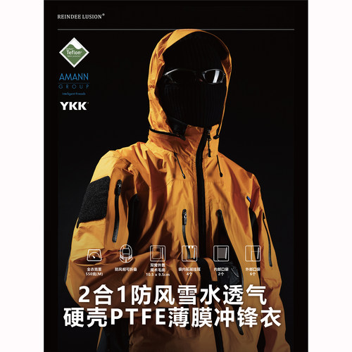 2合1全能防水透气战术侦察冲锋衣