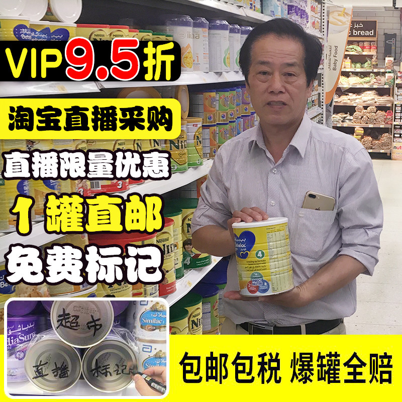 迪拜代购直邮进口荷兰多美滋 贝乐嘉 Bebelac4段900g 3-6岁
