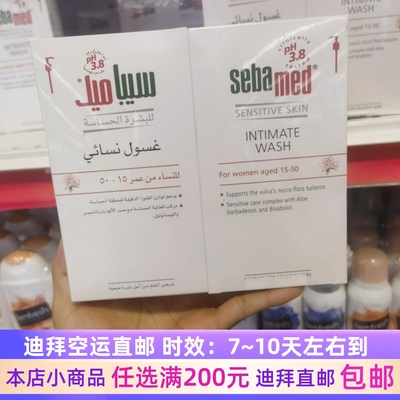 迪拜购施巴PH值3.8弱酸性配方女性私处清洁护理温和清洗液200ml