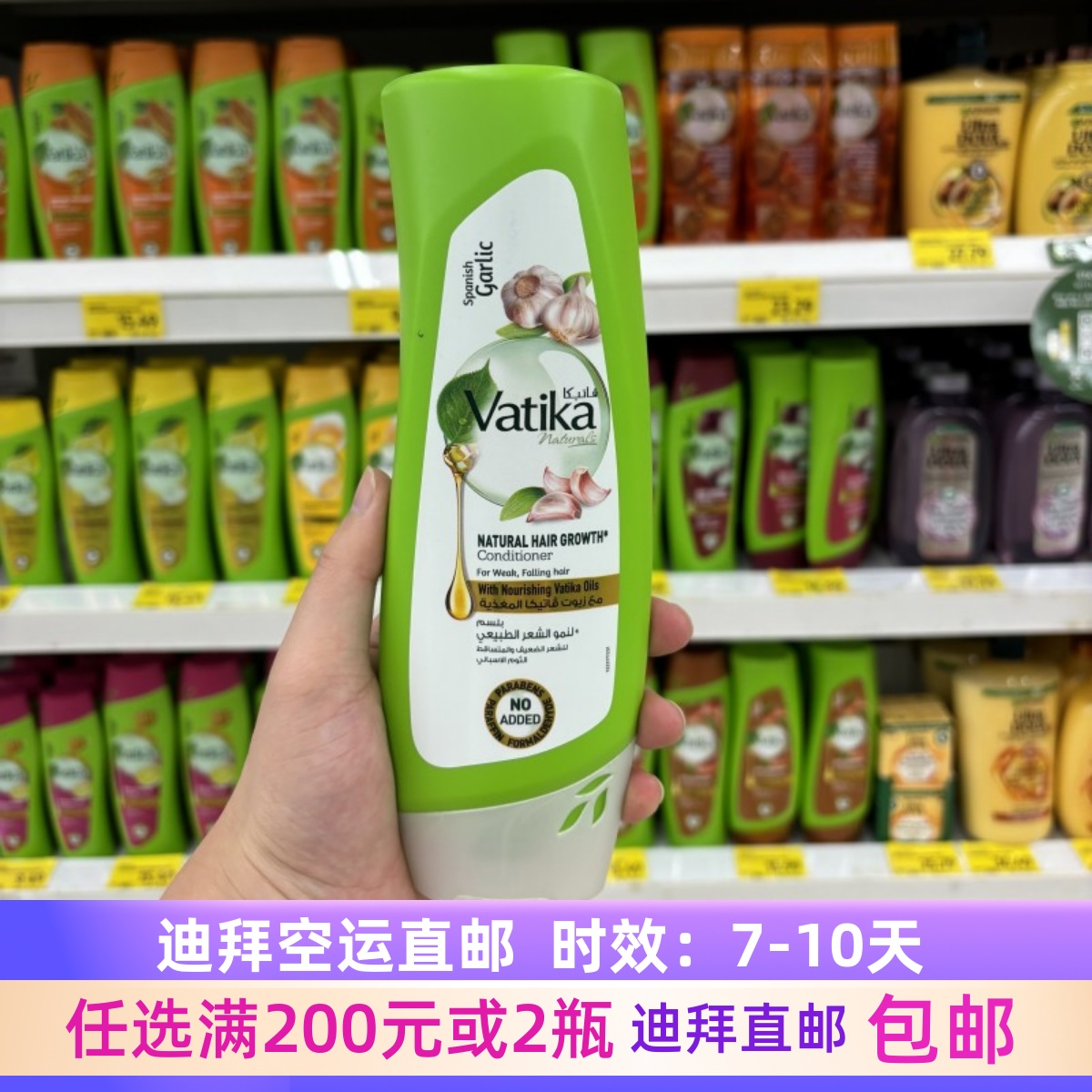 迪拜代购Vatika/大蒜精华植物护发控油防脱滋养去屑洗发水400ml