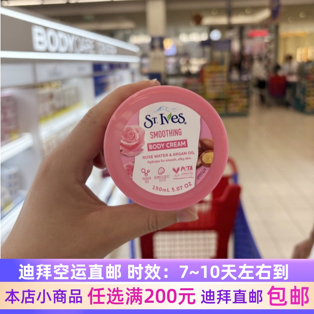 迪拜代购St. Ives/圣艾芙滋润保湿肌肤水润玫瑰杏子味身体乳150ml