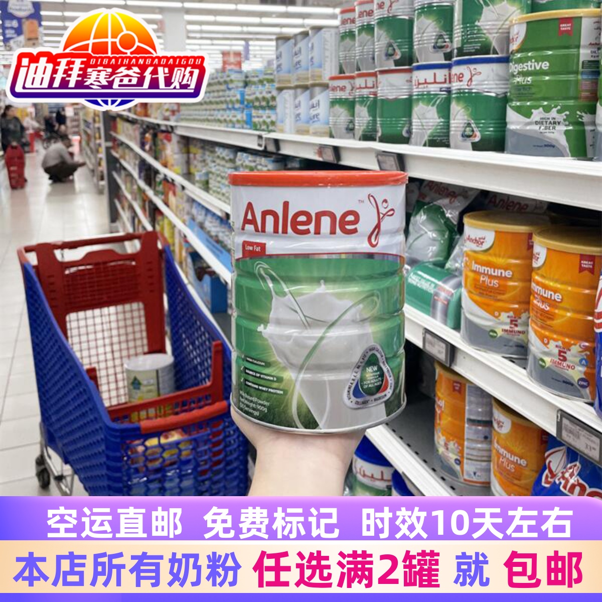 迪拜代购新西兰Anlene/安怡金装健骨低脂高钙配方奶粉900-1750G
