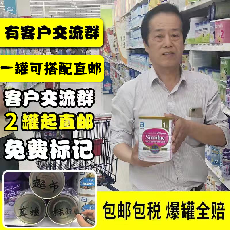 迪拜代购Abbot雅培罐装亲护1段0-6个月宝宝部分水解蛋白奶粉820克