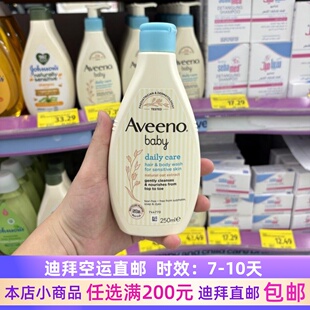 迪拜代购 400ml 直邮艾维诺Aveeno婴儿无泪配方洗发沐浴二合一250