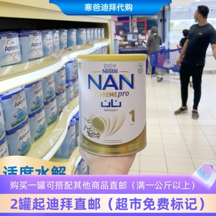 迪拜代购 适度水解奶粉 6月 Nestle雀巢超级能恩NAN HA1段0 800g