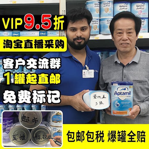 迪拜直邮德国爱他美Aptamil罐装婴幼儿宝宝配方奶粉 3段800g1-3岁