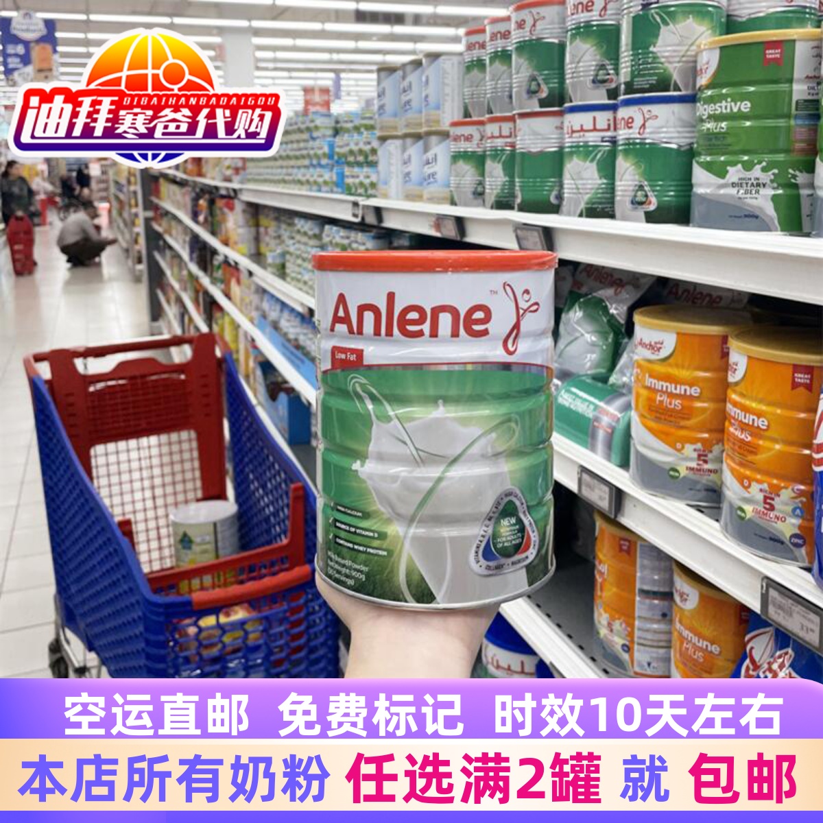 迪拜代购新西兰Anlene/安怡金装健骨低脂高钙配方奶粉900-1750G