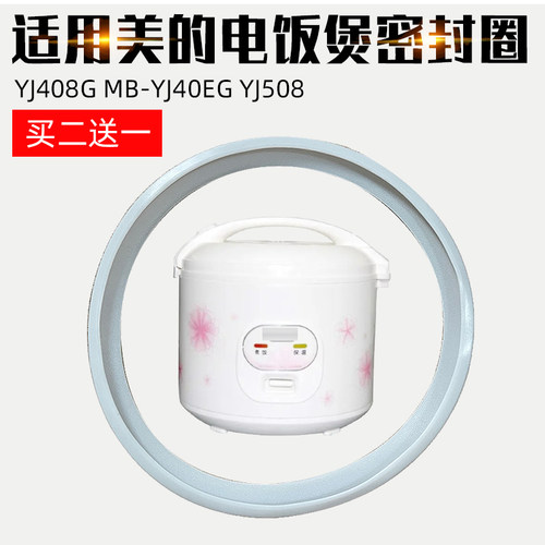 硅胶圈密封环45升YJ408G