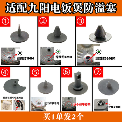 电饭煲蒸汽阀防溢密封体胶垫胶圈
