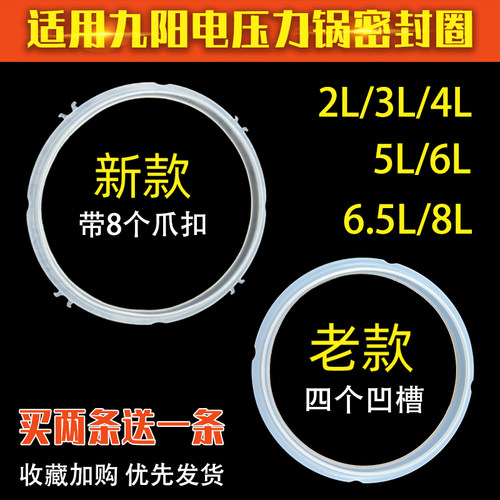 新款/老款4L/5L/6L升电高压锅圈