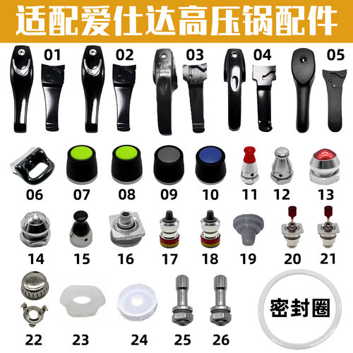 适配爱仕达高压锅手柄ASD不锈钢压力锅配件密封圈安全排气阀把手