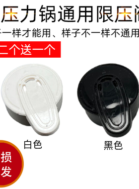 适配新飞电压力锅三角排气阀配件XF60-100CLwd蒸汽出限压阀安全阀