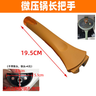 微压锅八角锅麦饭石炒锅锅盖提手南瓜炒锅把手通用炒锅把手胶木