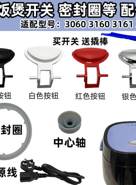 HD3060HD3061HD31603161按键按钮