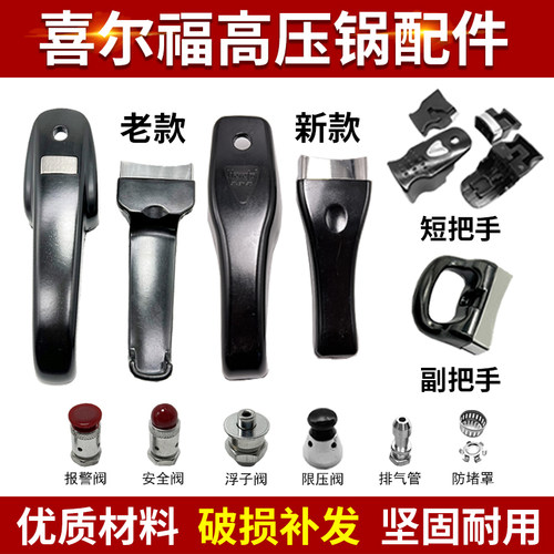 喜尔福硅胶18-32cm原装高压锅