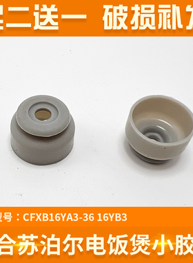适配苏泊尔电饭煲锅盖硅胶圈密封圈橡胶CFXB16YA3-36 16YB3皮圈