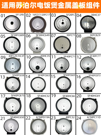 适配苏泊尔电饭煲CFXB40/50HC12HC8012FC9032FC932内盖密封圈配件