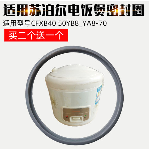 CFXB4050YB8_YA8-70密封圈