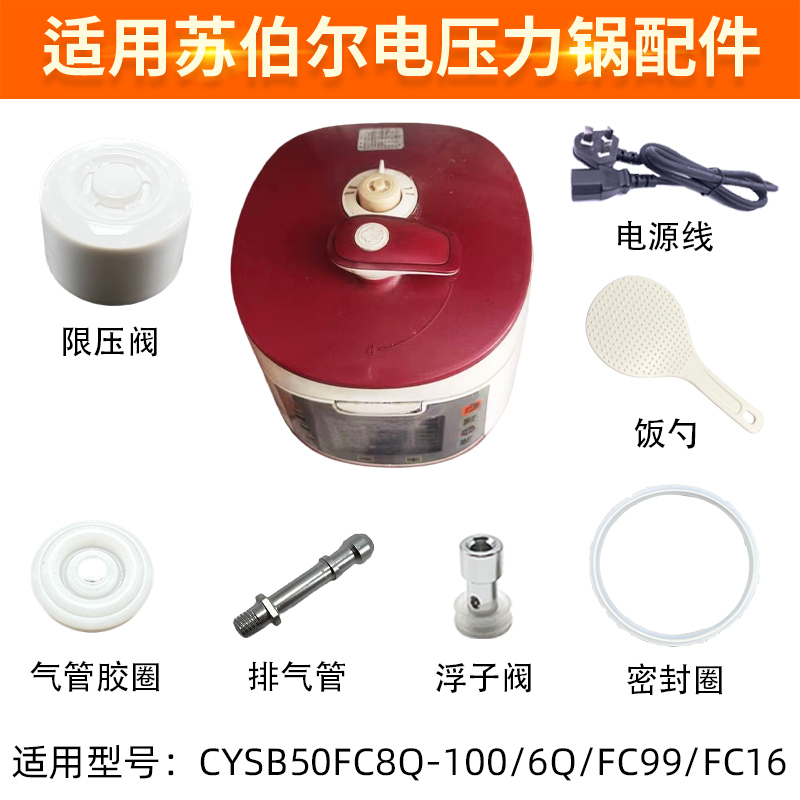 电压力锅盖配件气阀密封圈浮子阀