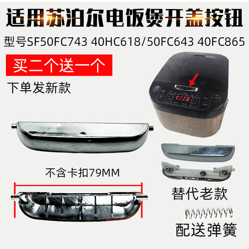 8开盖按钮50FC64340FC865开关